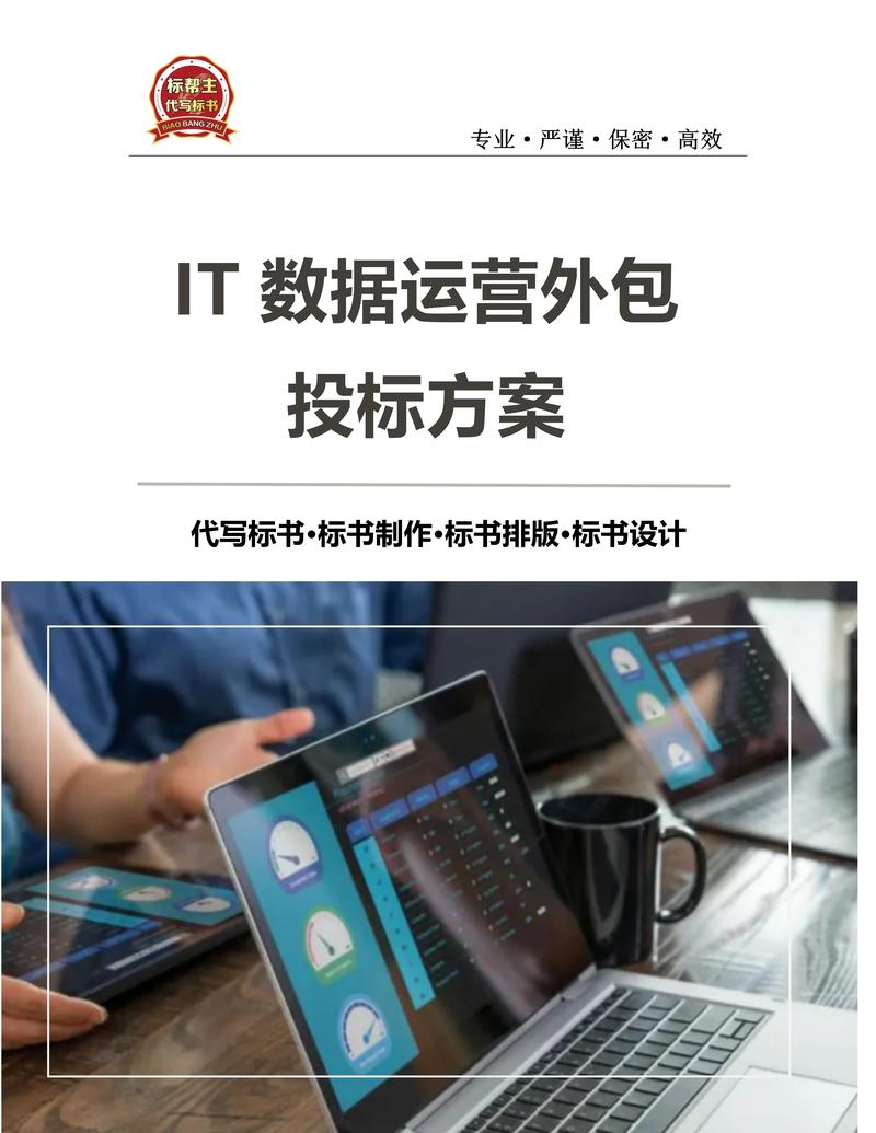 IT运维如何在外包中找到最佳路径